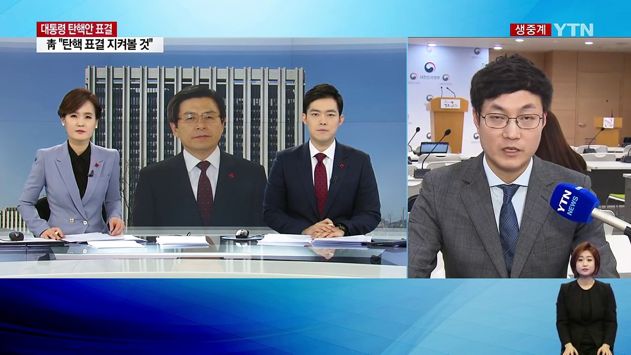 황교안 총리, 국무위원 간담회 주재...국회 '예의주시' / YTN (Yes! Top...