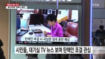 탄핵안 표결 관심...국정 안정 최우선 / YTN (Yes! Top News)