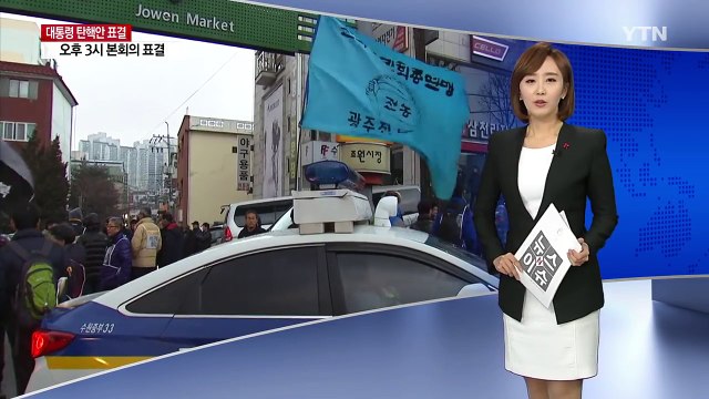 경찰, 농민 트랙터 1대 상경 허용...오후 국회 앞 도착 / YTN (Yes! Top News)