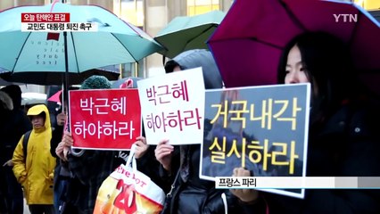 해외 교민들도 '탄핵 촛불 행렬'에 동참 / YTN (Yes! Top News)