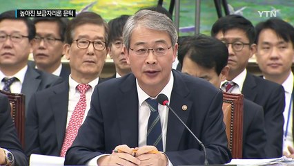 '서민 대출' 보금자리론 문턱 높아진다 / YTN (Yes! Top News)