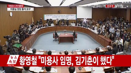 장시호 "연세대는 실력으로 입학한 것" / YTN (Yes! Top News)