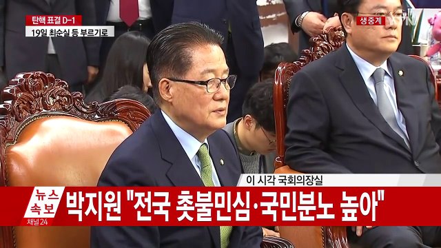 정세균 의장-여야 3당 원내대표 회동…국회 잔디마당 개방 논의 / YTN (Yes! Top News)