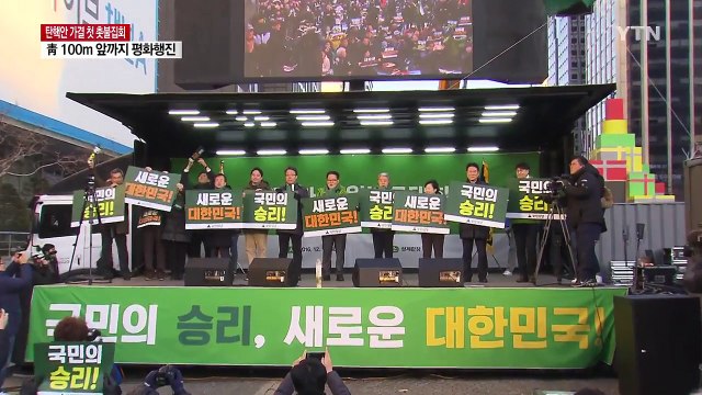 야 3당 빨리 탄핵 판결 ...'즉각 퇴진' 두고 이견 / YTN (Yes! Top News)