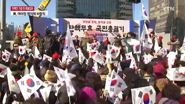 보수단체도 맞불집회... 박근혜 대통령 탄핵 반대 / YTN (Yes! Top News)