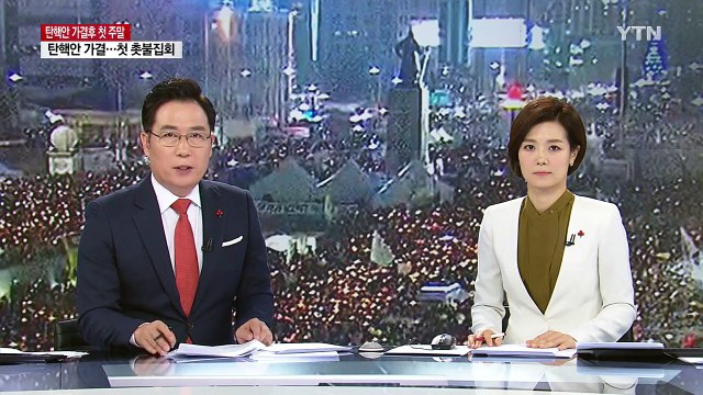 황교안 권한대행 주말 첫 공식업무 돌입 / YTN (Yes! Top News)