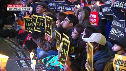 청와대 앞까지...성역 허문 평화 시위 / YTN (Yes! Top News)