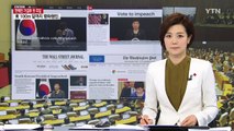 '한국 이미지' 우려...해외 언론에 비친 '한국 대통령' / YTN (Yes! Top News)