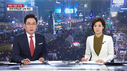청와대 앞 집회 백여 명 남아...경찰 해산 요구 방송 / YTN (Yes! Top News)