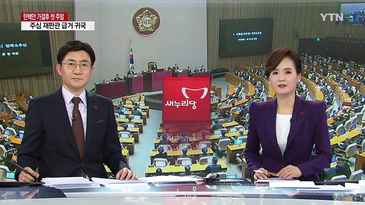 새누리 분열 위기 가속...여·야·정 협의체 구성 '화답' / YTN (Yes! To...