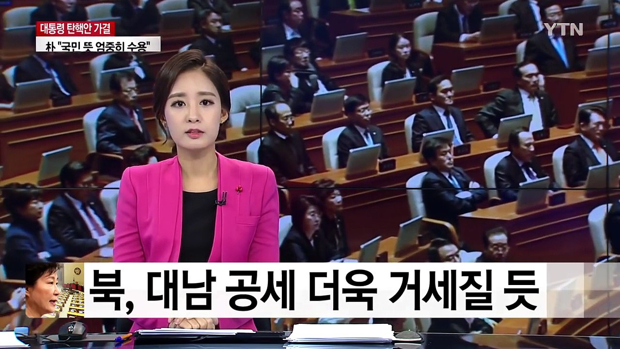 북, 대남 공세 더욱 거세질 듯 / YTN (Yes! Top News)