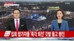 '박근혜 즉각 퇴진' 청와대 100m 앞 촛불 행진 / YTN (Yes! Top News)