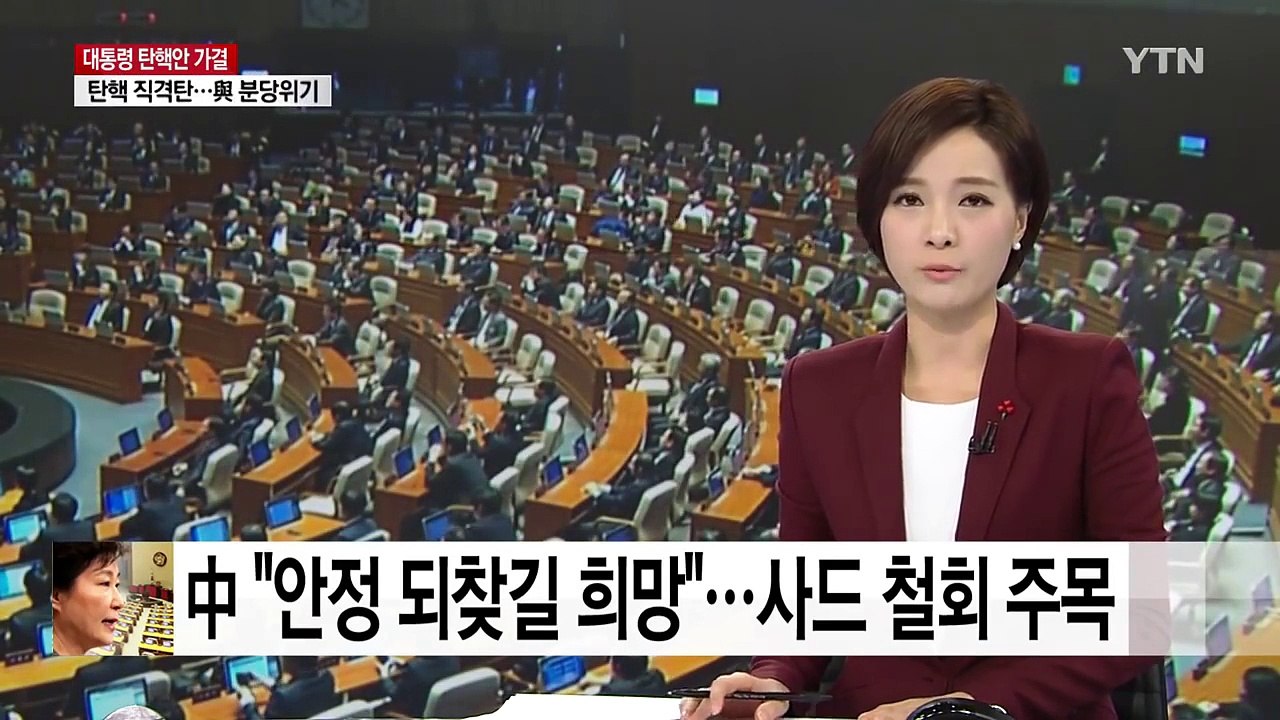 中 "한국 안정 되찾길 희망"...사드 철회 가능성 주목 / YTN (Yes! Top News)