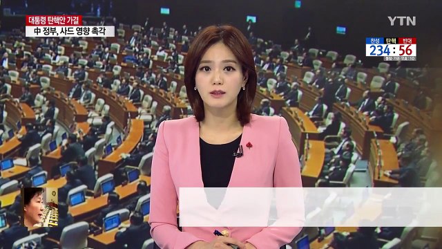 특검 탄핵 상관 없이 진행 ...대통령 수사 탄력 예상 / YTN (Yes! Top News)