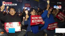 최순실 게이트 첫 담화에서 탄핵까지 숨가쁜 45일 / YTN (Yes! Top News)