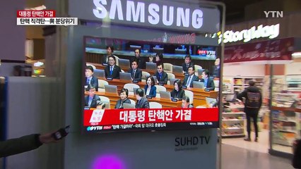 "당연한 결과...대통령 물러나야" 담담한 TK 민심 / YTN (Yes! Top News)