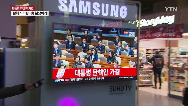 당연한 결과...대통령 물러나야 담담한 TK 민심 / YTN (Yes! Top News)