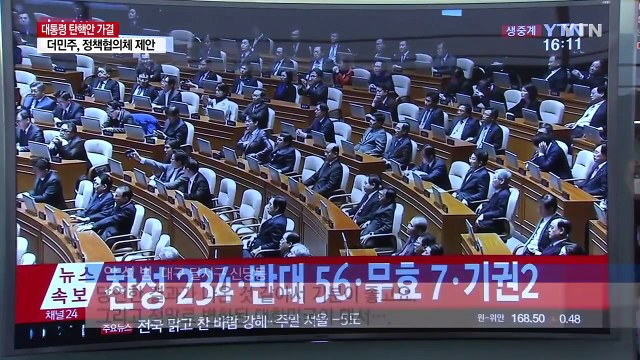 전 국민의 눈이 쏠렸다... 당연한 결과 앞으로가 중요 / YTN (Yes! Top News)