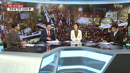 7차 촛불집회...퇴진 구호 멈추지 않는다 / YTN (Yes! Top News)