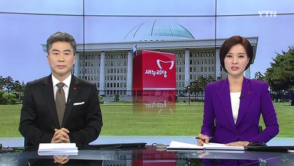 분당 기로 새누리 재산 600억 원, 그 내역은? / YTN (Yes! Top News)