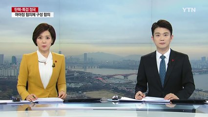정진석, 새누리 원내대표직 사퇴 ..."대통령 탄핵 책임" / YTN (Yes! Top News)