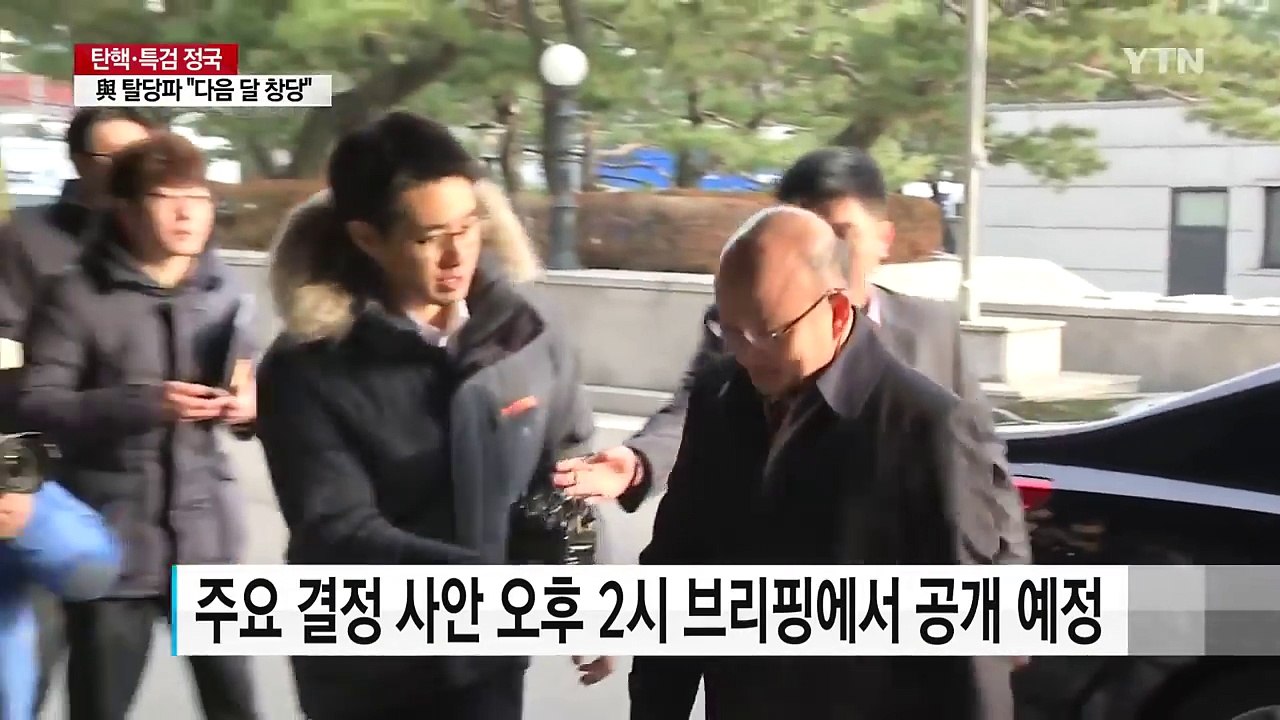 헌재 연구관 전원 투입 총력전...오늘도 재판관 회의 / YTN (Yes! Top N...