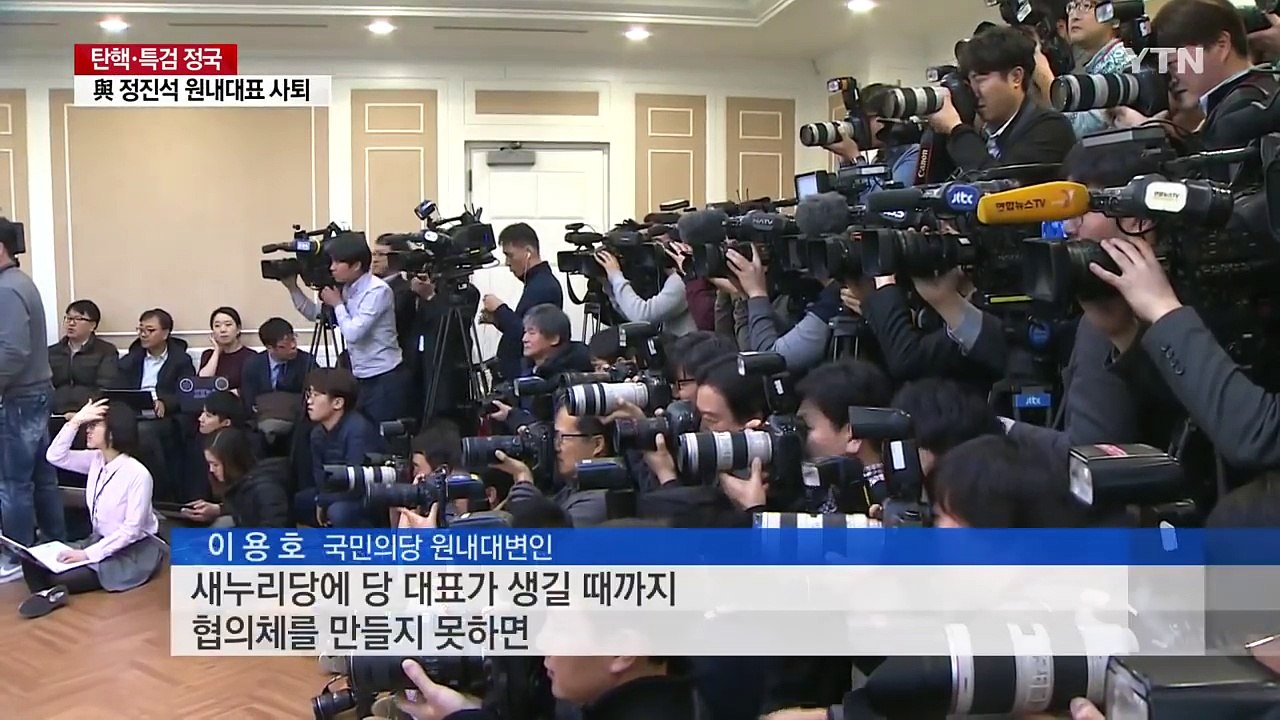 여야정 협의체 시작부터 난항..."친박과 협상 못 해" / YTN (Yes! Top...