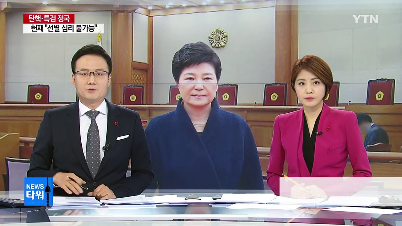 헌재 연구관 전원 투입 총력전...오늘도 재판관 회의 / YTN (Yes! Top N...