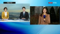 [날씨] 내일 구름 많고 포근...모레 추위에 영동 30cm 폭설 / YTN (Yes! Top News)