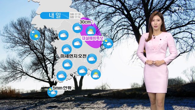 [날씨] 내일 포근한 하루, 모레부터 강추위 찾아와 / YTN (Yes! Top News)