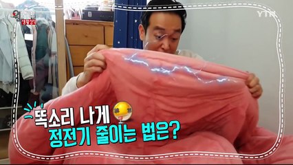 겨울철 불청객 '정전기' 줄이는 법 / YTN (Yes! Top News)