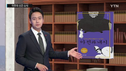 아이 없는 부부들의 이유 있는 항변! / YTN (Yes! Top News)