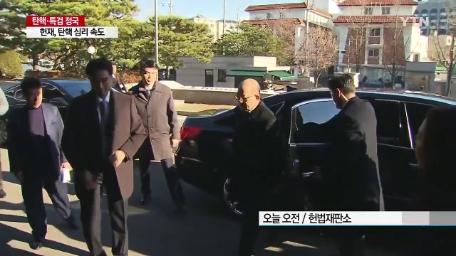 헌재, 휴일 반납하며 탄핵 심판 '잰걸음'...내일 재판관 회의 / YTN (Yes! Top News)