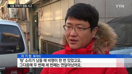 40대 여성, 앙심품고 산악회 동료에 '엽총' 발사 / YTN (Yes! Top News)