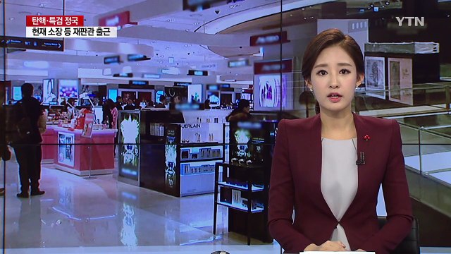 면세점 17일 추가 선정 강행...파장 불가피 / YTN (Yes! Top News)