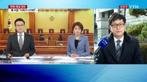 헌재, 재판관 회의 계속...탄핵심판 절차 논의 / YTN (Yes! Top News)