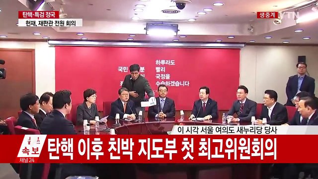 친박 vs 비박, 서로 너희가 당 떠나라 / YTN (Yes! Top News)