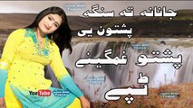 Pashto Tapay 2017 New Ghamgine Tappy Sad Sada Tapey Janana Lovely Tapay