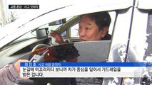 [영상] 강원 영동 30cm 폭설...눈길 교통 '혼잡' / YTN (Yes! Top News)