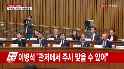 [청문회 영상] 안민석 "대통령 사진보면 잠에서 막 깬 듯" / YTN (Yes! Top News)