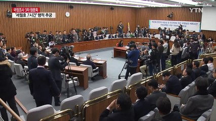 세월호 대응 무능·오판 추궁...김장수, "오후 2시 이후 안보에만 전념" / YTN (Yes! Top News)