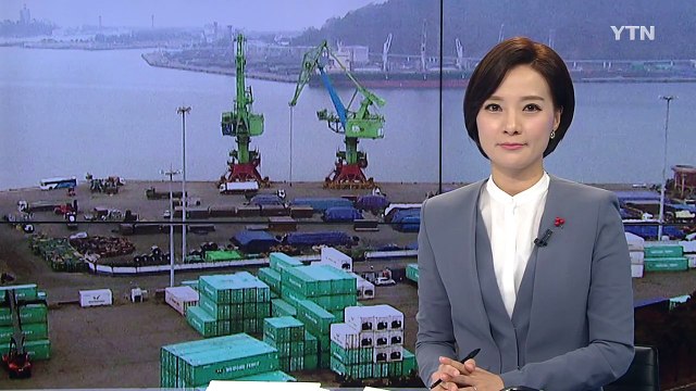 [인천] '10년째 제자리' 인천항 개발, 공공 개발로 전환 / YTN (Yes! Top News)