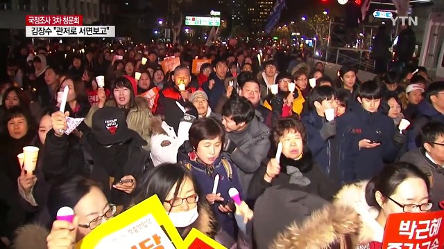 헌재, 경찰에 시위 대책 요구...촛불집회 차단 논란 / YTN (Yes! Top News)
