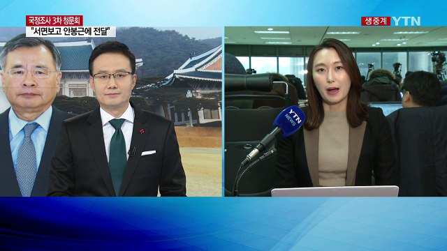업무 분담 마무리...수사팀 4개로 구성 / YTN (Yes! Top News)