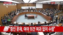 [청문회영상] 도종환, 