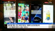 [단독] 삼성 스마트폰 세계 시각 오류...