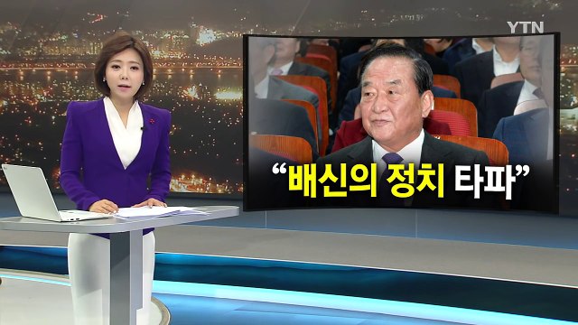 與 친박 배신의 정치 떠나라 ...'친박 윤리위' 강행에 위원장 사퇴 / YTN (Yes! Top News)