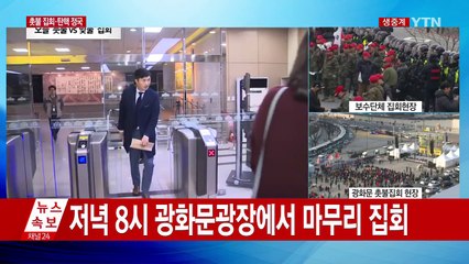 고영태, 청문회 이틀 전 인터뷰에서 '사전모의' 예고 / YTN (Yes! Top News)