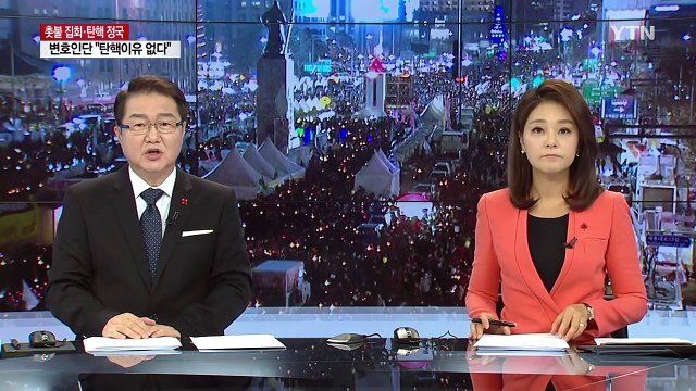 보수단체 '맞불 집회' 시작...헌재 인근 긴장감 고조 / YTN (Yes! Top News)