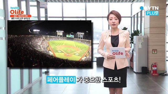 검은 그림자의 유혹, 승부조작과 불법 스포츠 도박 알아보기 / YTN (Yes! Top News)